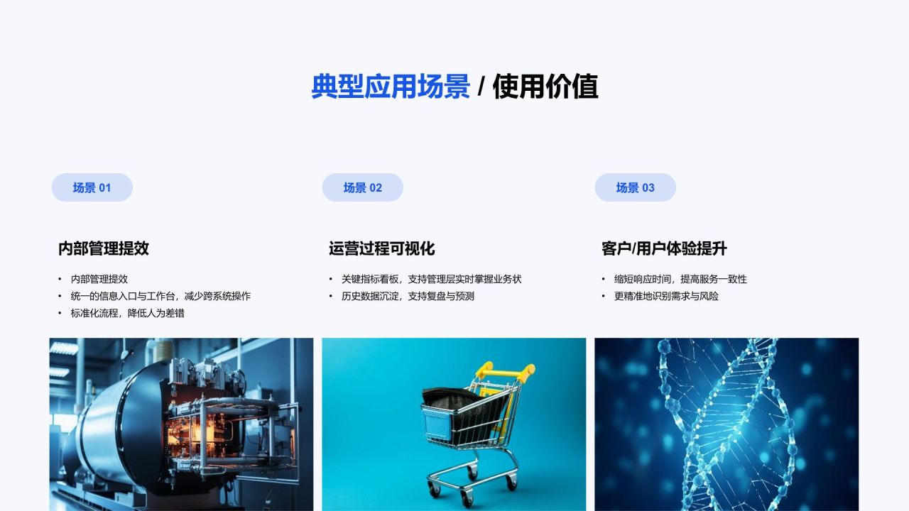 蓝色渐变风互联网科技公司介绍PPT模板