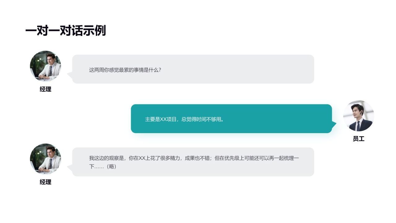 蓝色商务风新任经理的30天上手课PPT模板