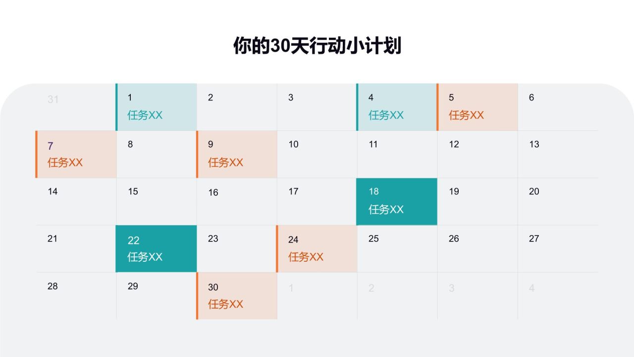 蓝色商务风新任经理的30天上手课PPT模板