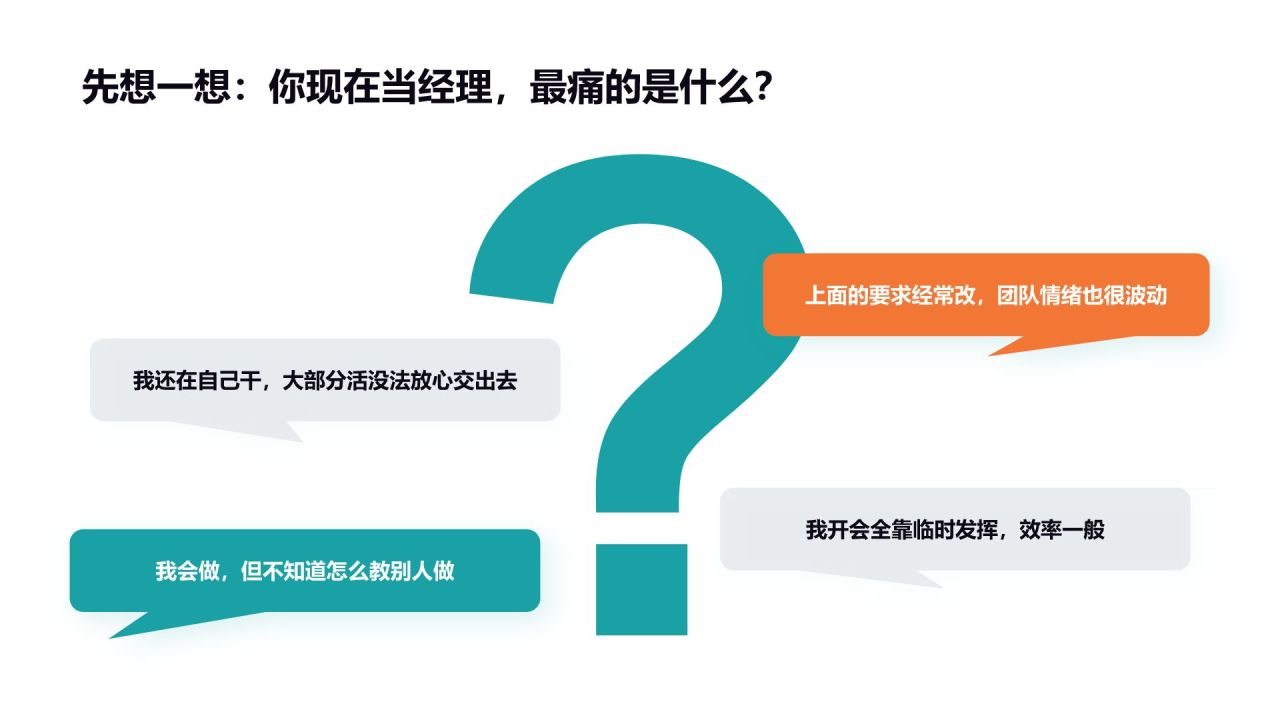 蓝色商务风新任经理的30天上手课PPT模板