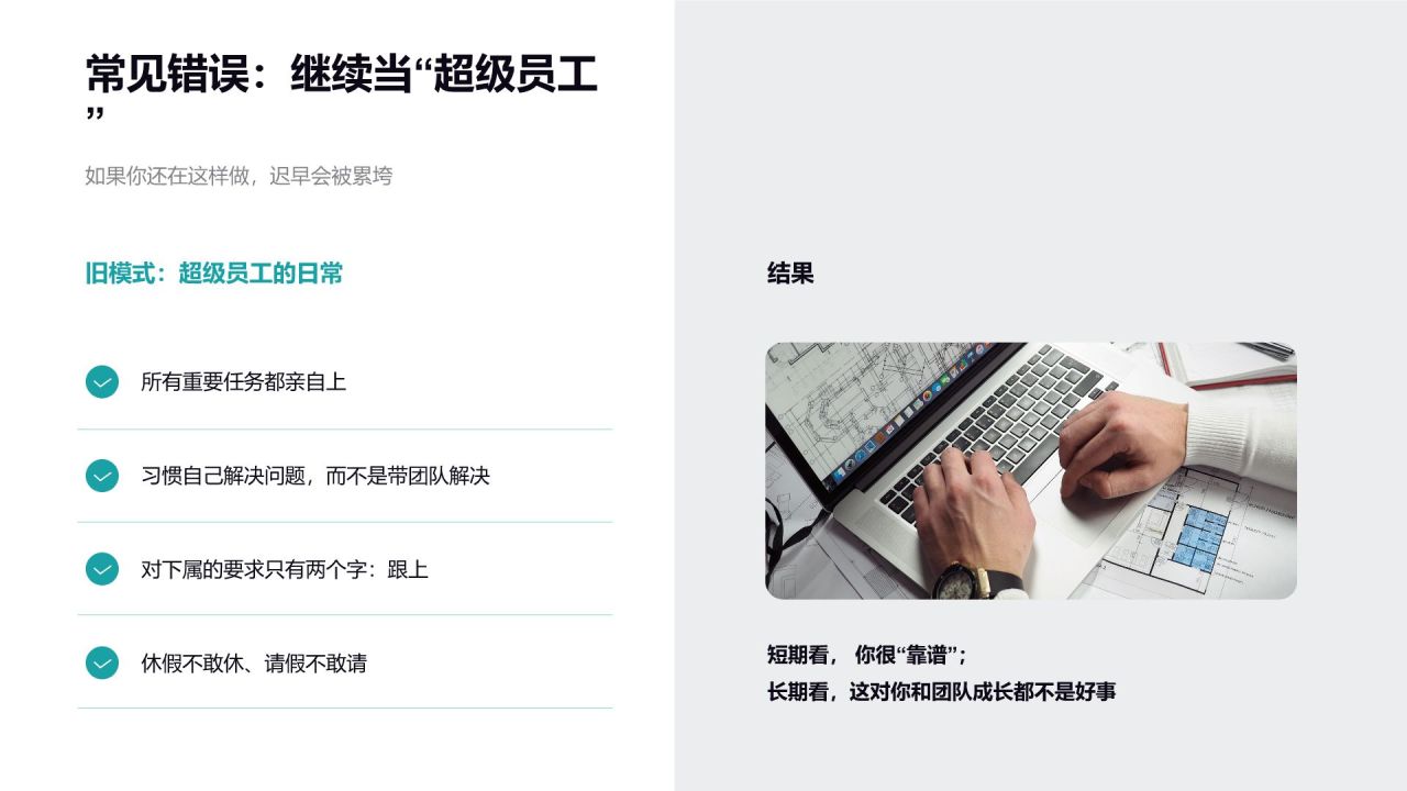 蓝色商务风新任经理的30天上手课PPT模板