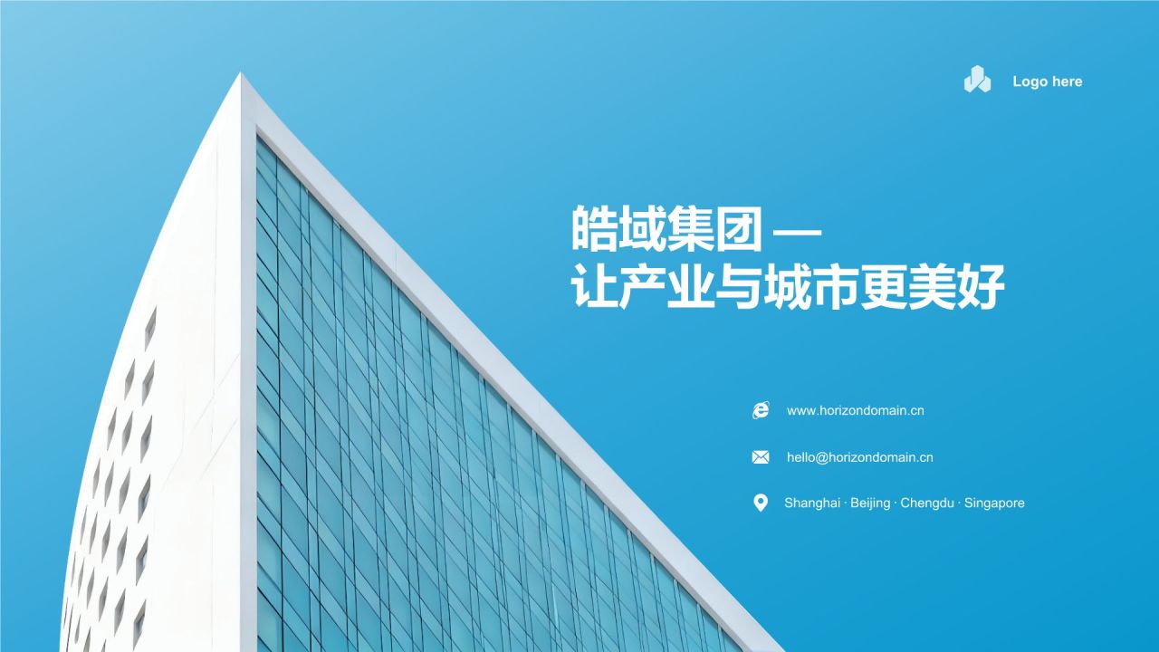 蓝色商务风综合集团/多业态公司公司产品介绍PPT模板