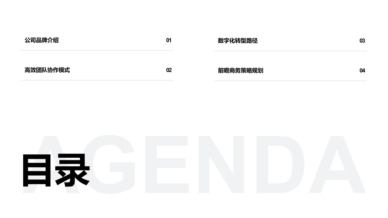 蓝色商务风综合集团/多业态公司公司产品介绍PPT模板