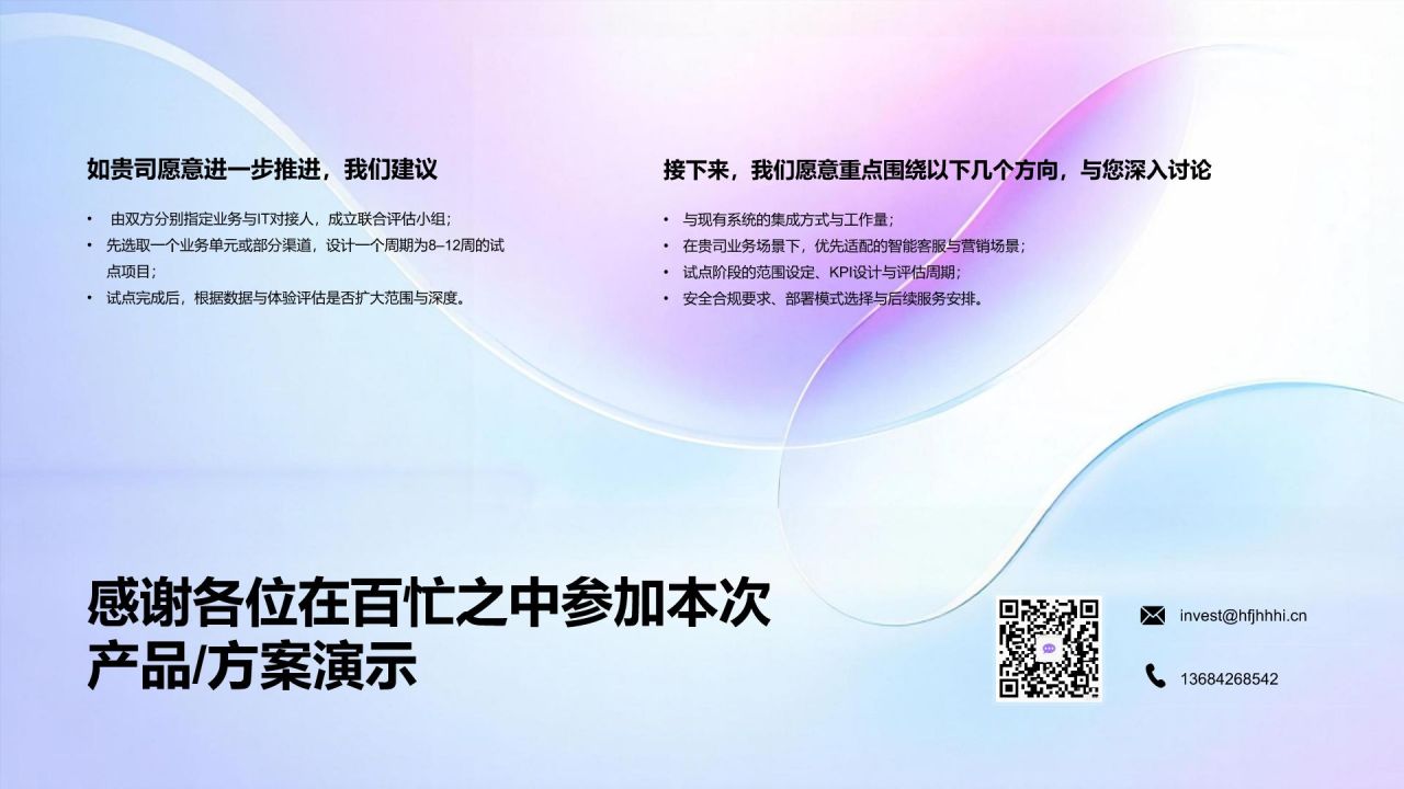 紫色渐变风产品方案演示PPT模板