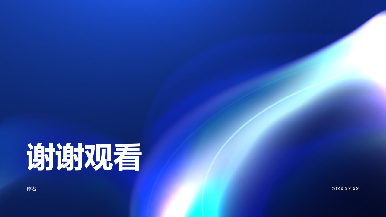 蓝色渐变风互联网科技公司介绍PPT