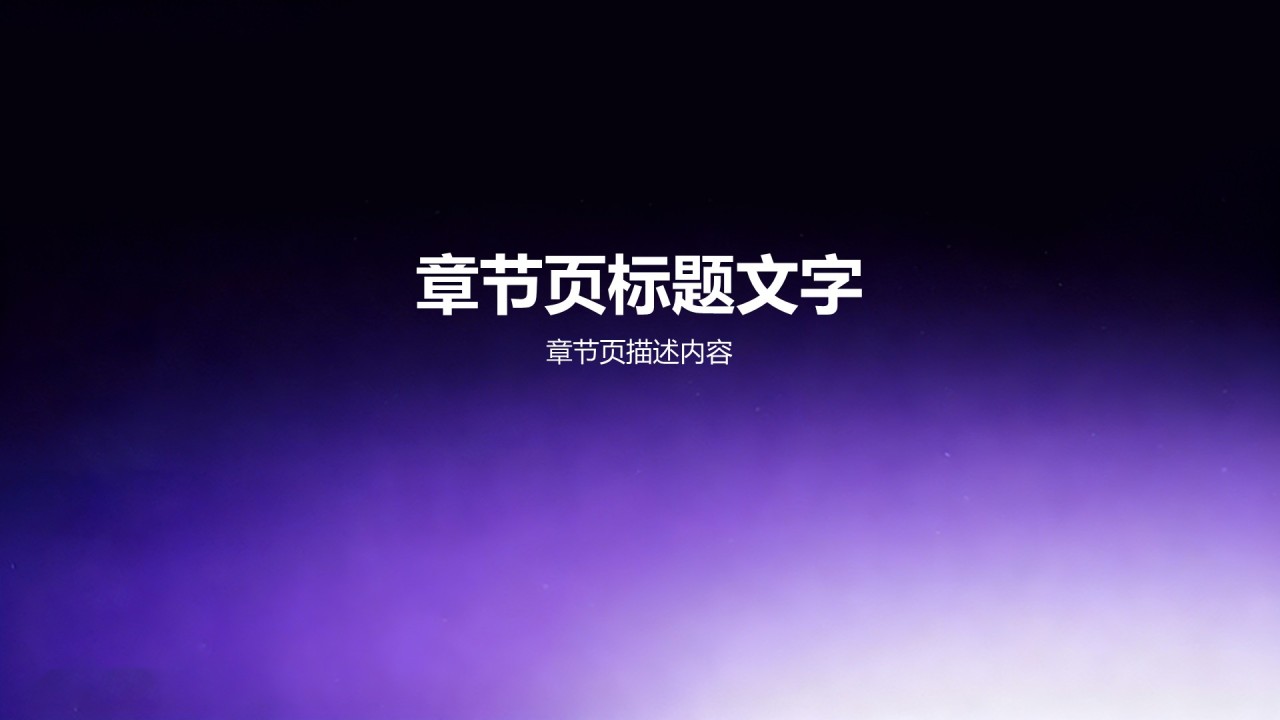 案例展示报告 · 结构化复盘模板PPT主题