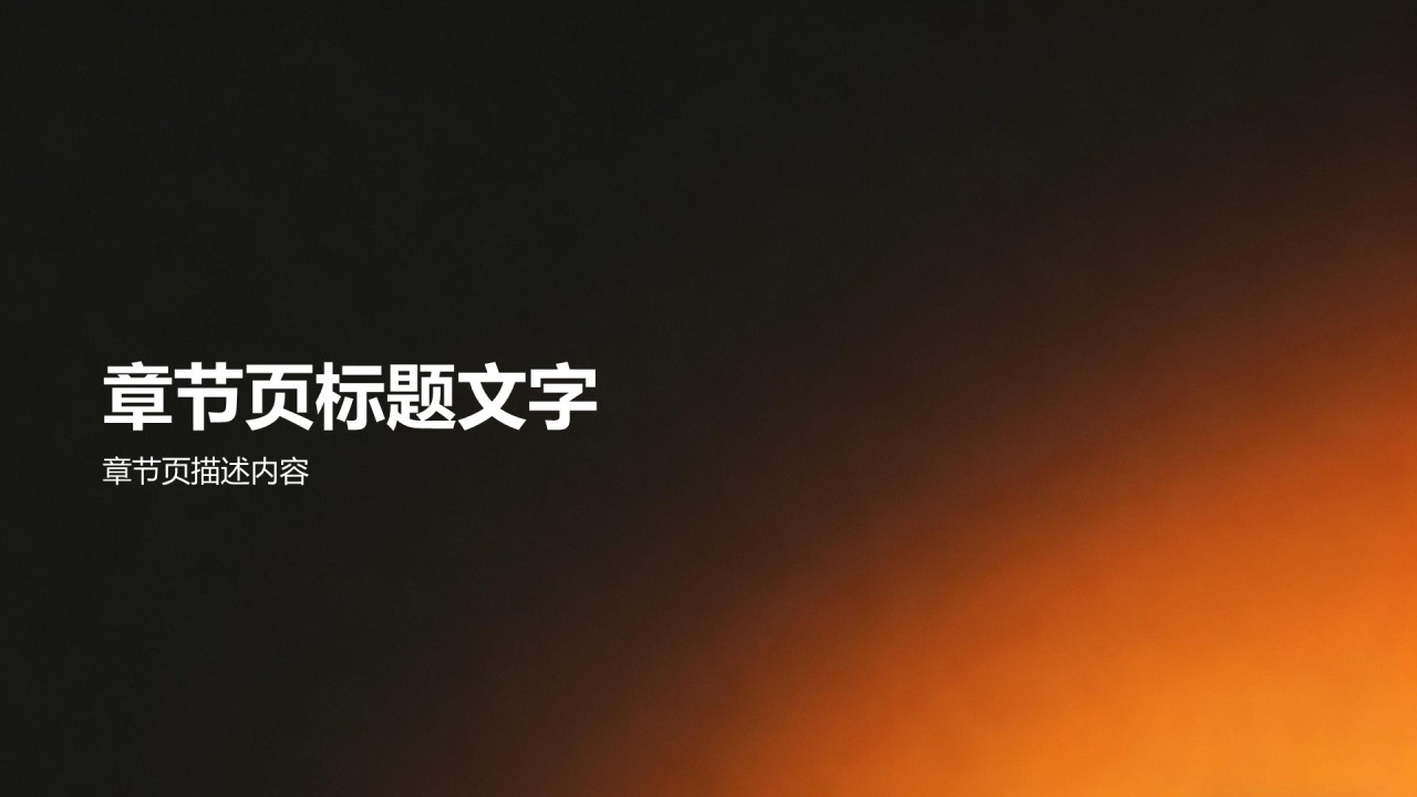 绩效目标复盘PPT主题
