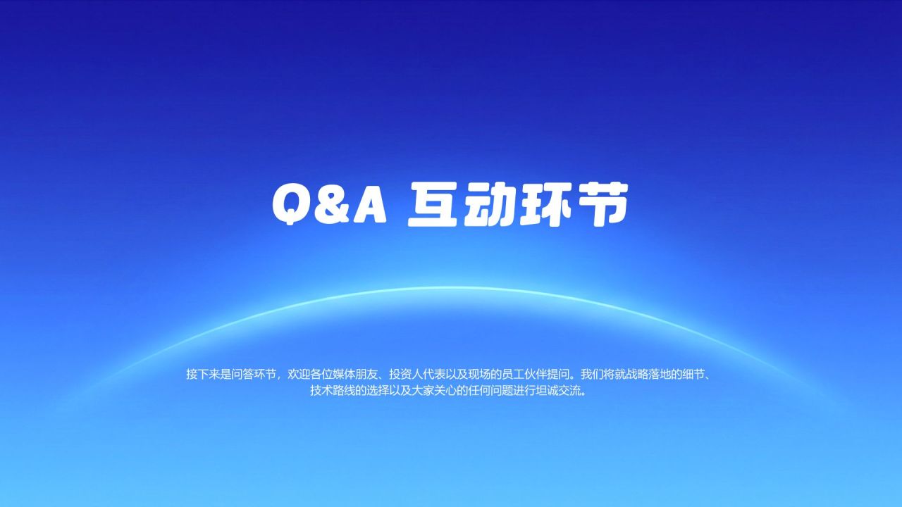 蓝色简约风云端协同 · 智驱未来PPT模板