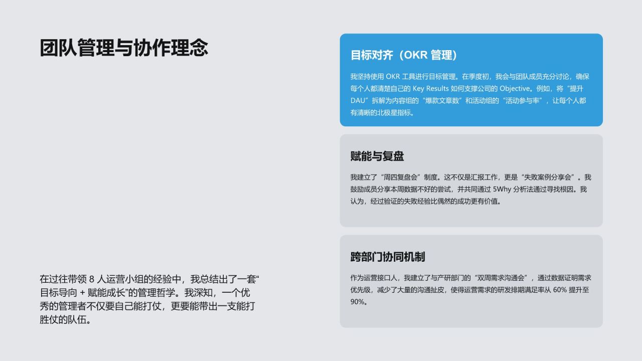 蓝色简约风互联网运营岗求职 PPT 简历PPT模板