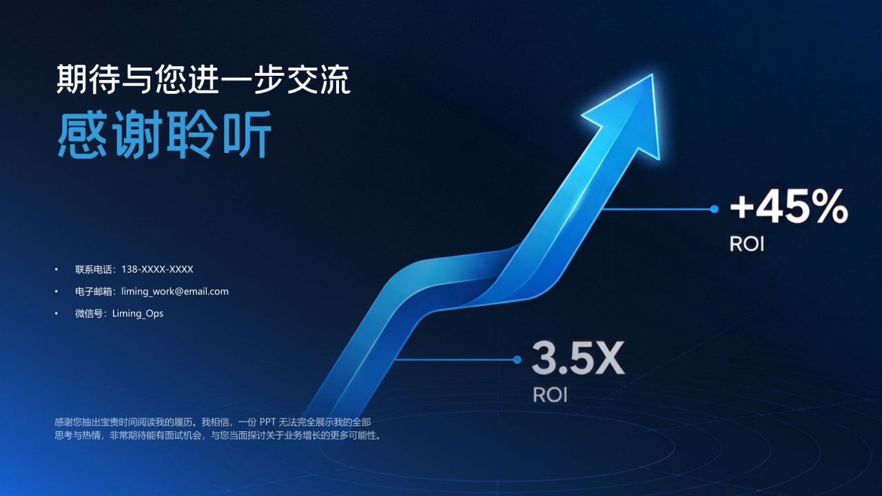 蓝色简约风互联网运营岗求职 PPT 简历PPT模板