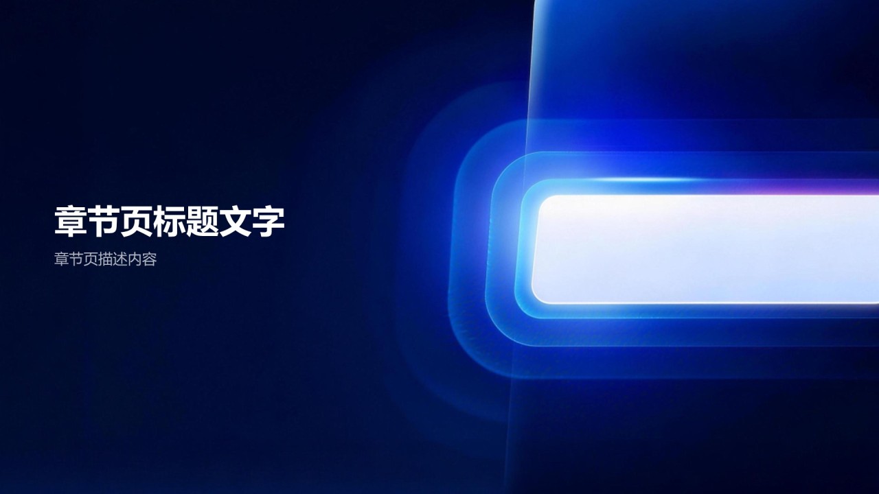 用户行为偏好数据研究白皮书PPT主题