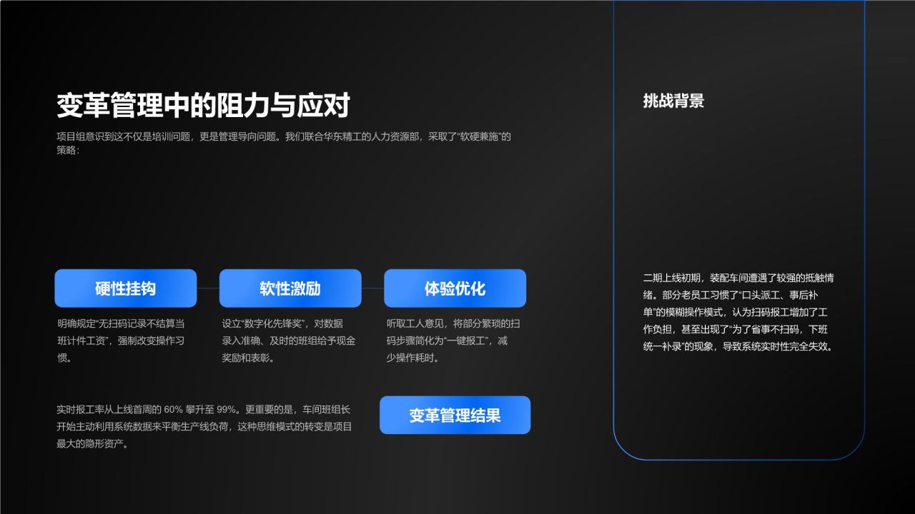 蓝色科技风项目阶段性成果总结与执行复盘PPT模板