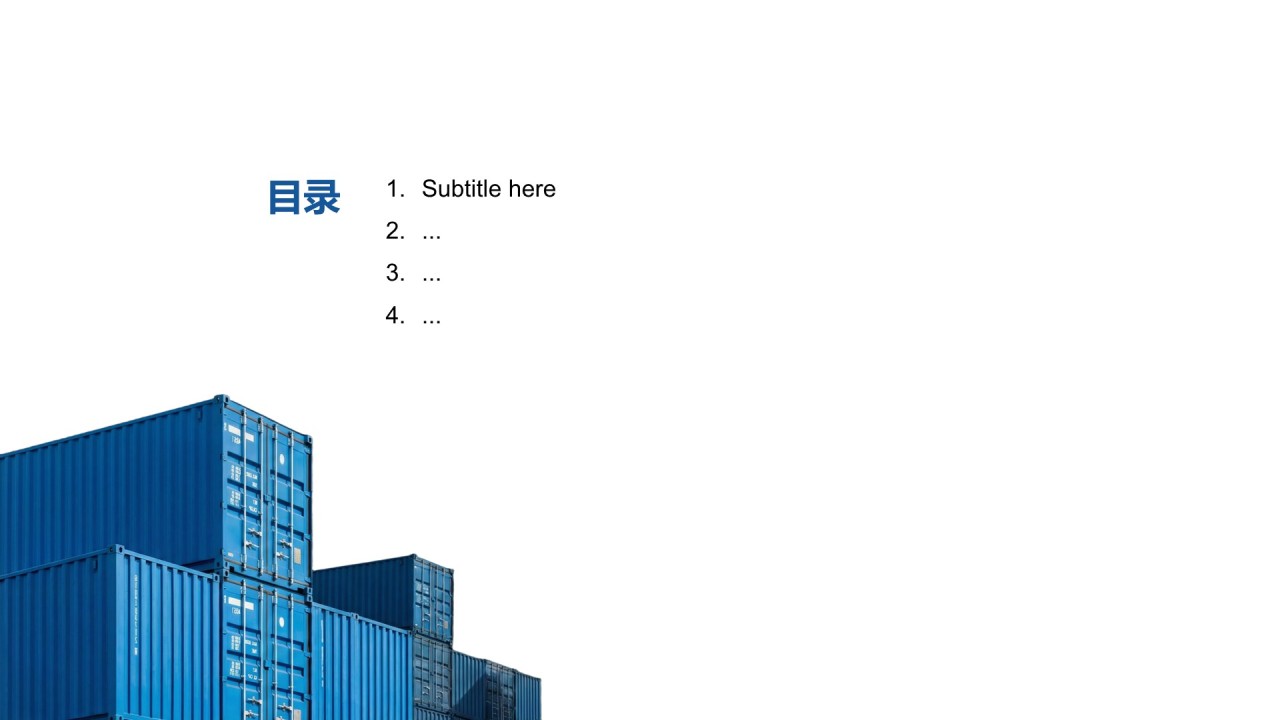 供应链企业渠道资源合作展示PPT主题