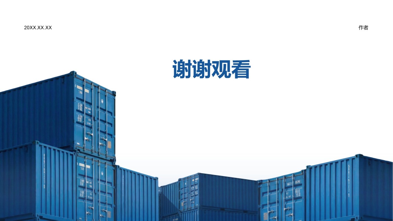 供应链企业渠道资源合作展示PPT主题