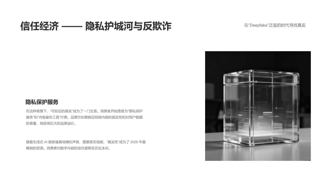 蓝色科技风AI消费趋势洞察分析PPT模板