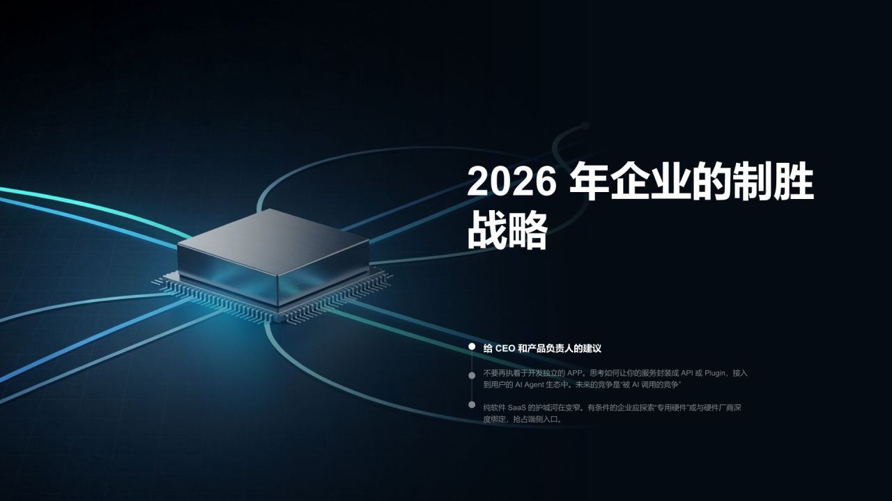 蓝色科技风AI消费趋势洞察分析PPT模板