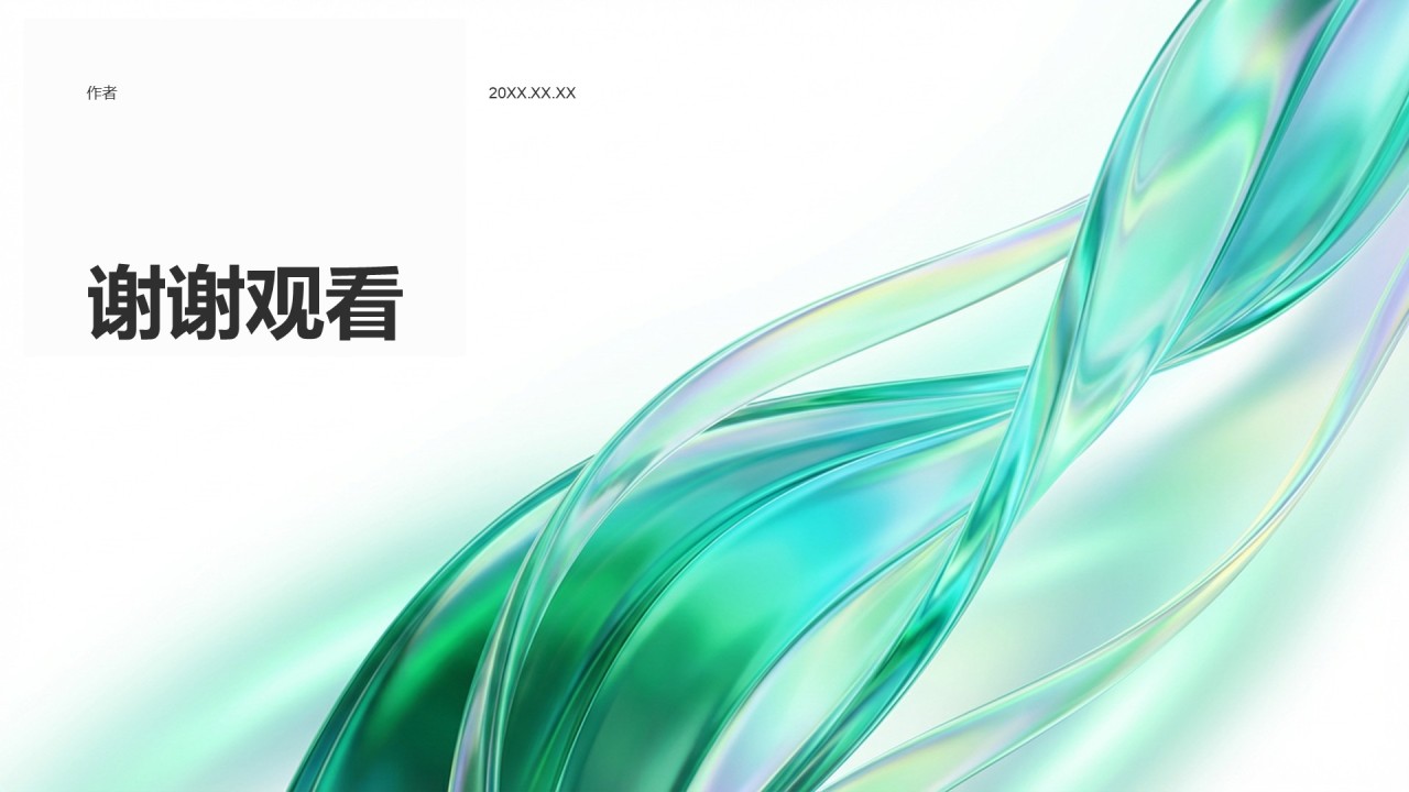 年度管理工作成效与优化总结PPT主题