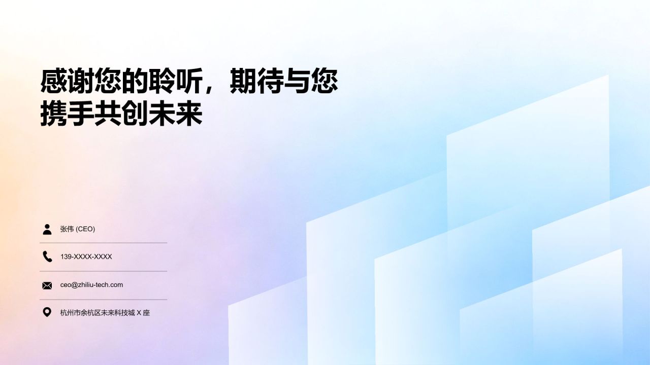 蓝色渐变风创业项目 A 轮投融资商业计划书PPT模板