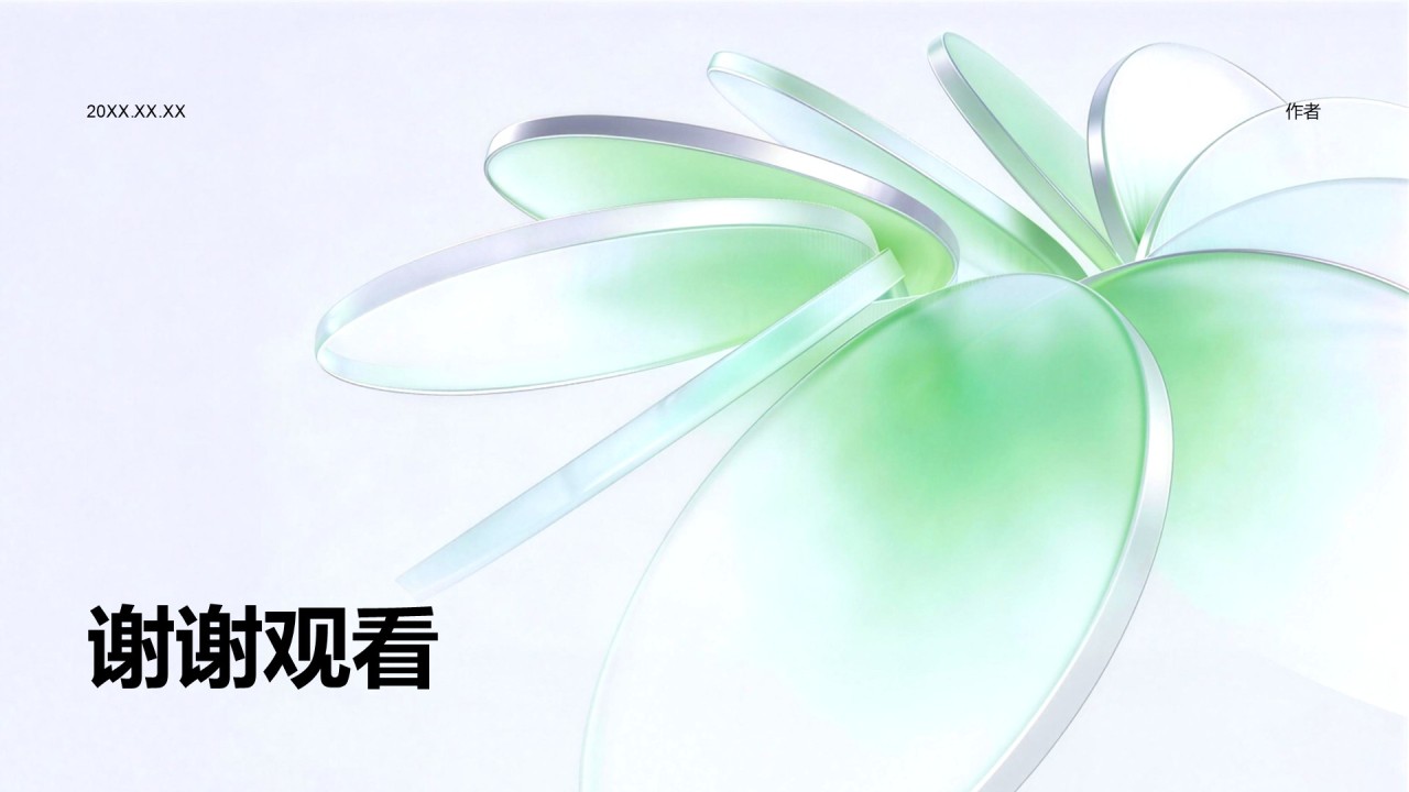 年度经营数据回顾与业务成效总结