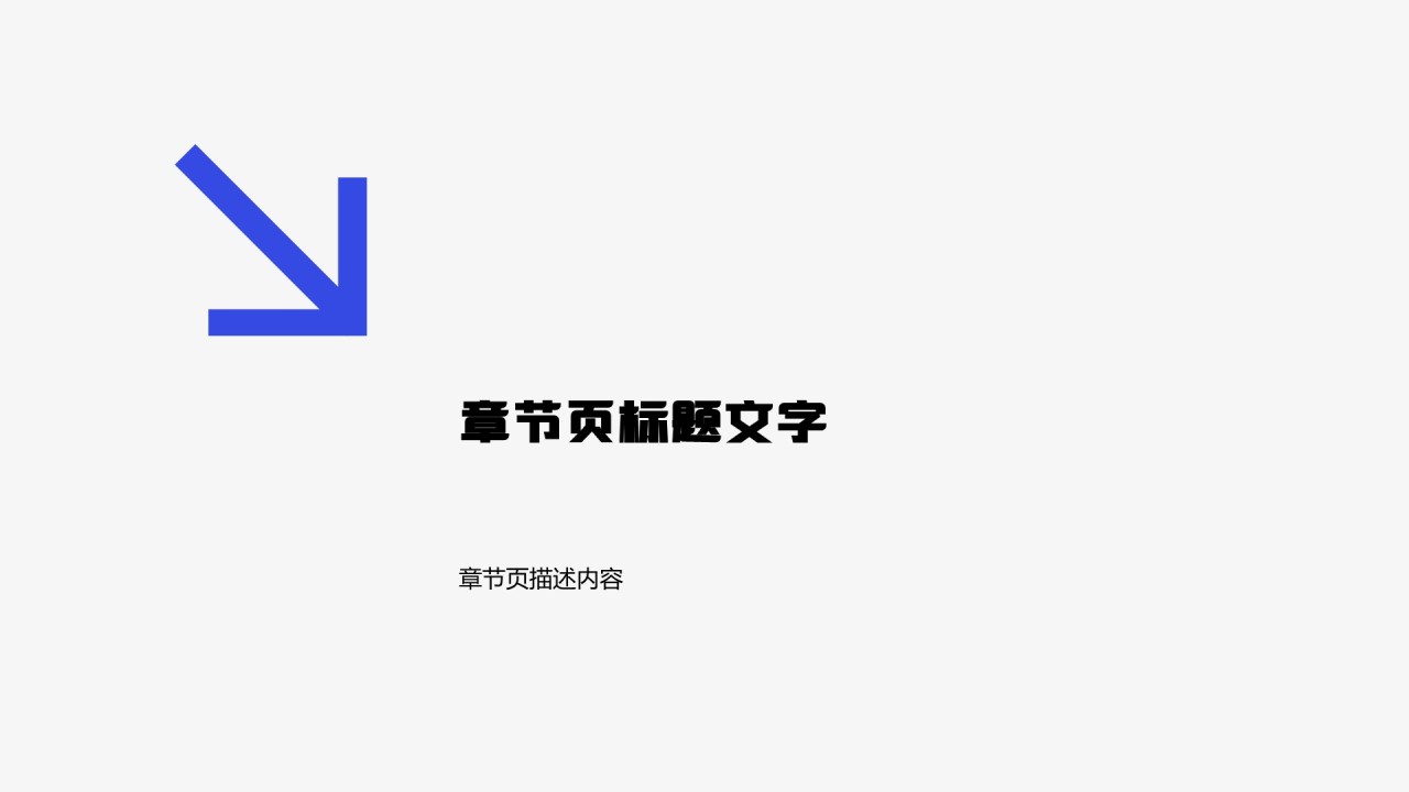 核心任务完成度与管理成效汇报