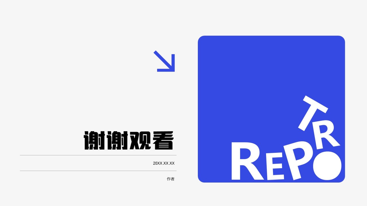 核心任务完成度与管理成效汇报
