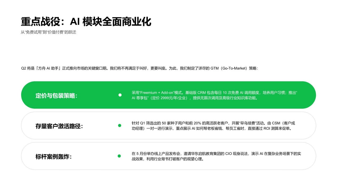 绿色科技风季度工作推进情况总结汇报PPT模板