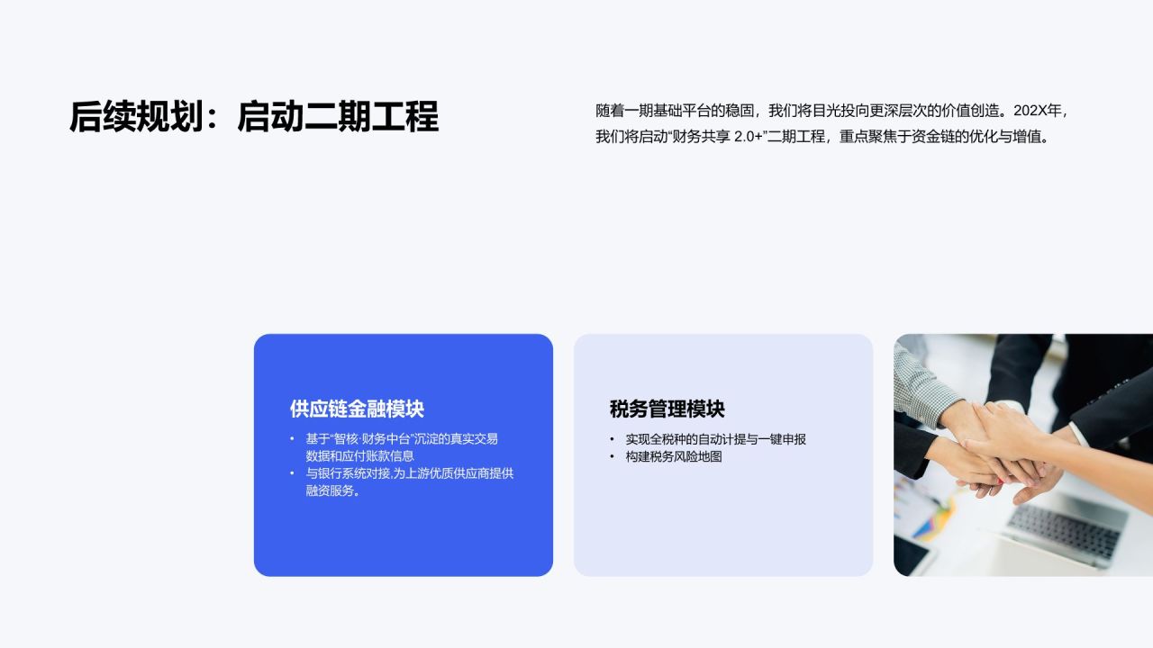 蓝色简约风专项工作推进情况与成果总结PPT模板