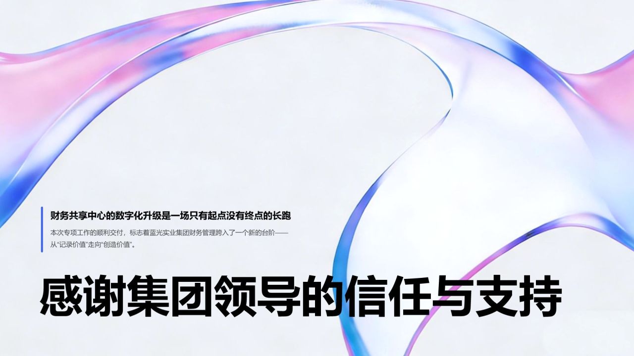 蓝色简约风专项工作推进情况与成果总结PPT模板