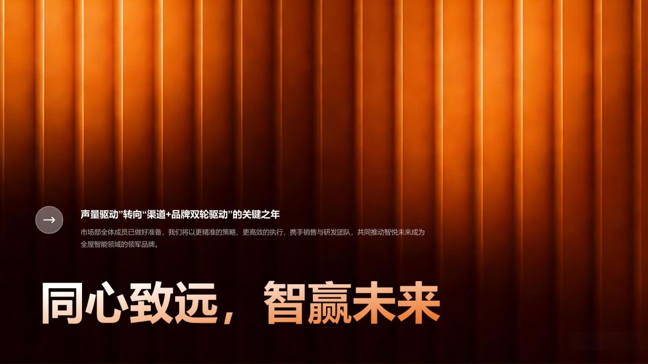 橙色简约风年度工作总结与新年工作展望PPT模板