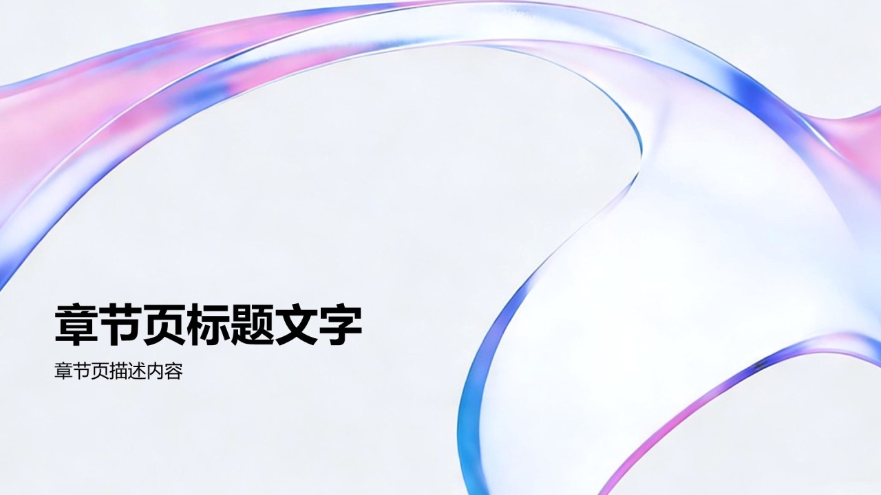专项工作推进情况与成果总结PPT主题