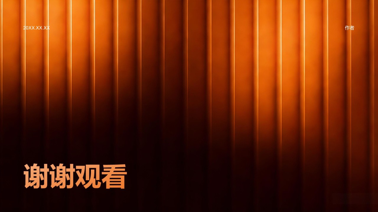 年度工作总结与新年工作展望PPT主题