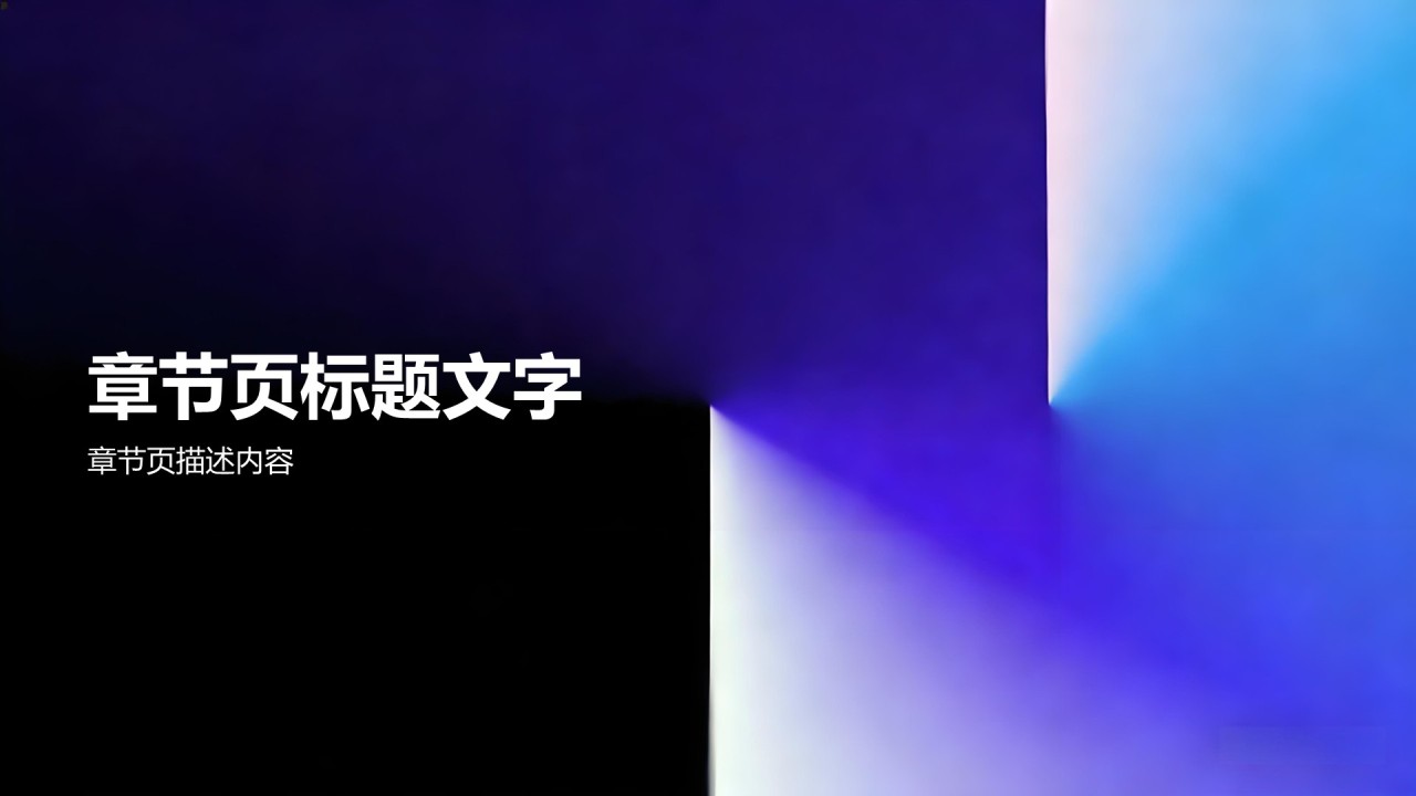 产品开发节奏与交付效率总结PPT