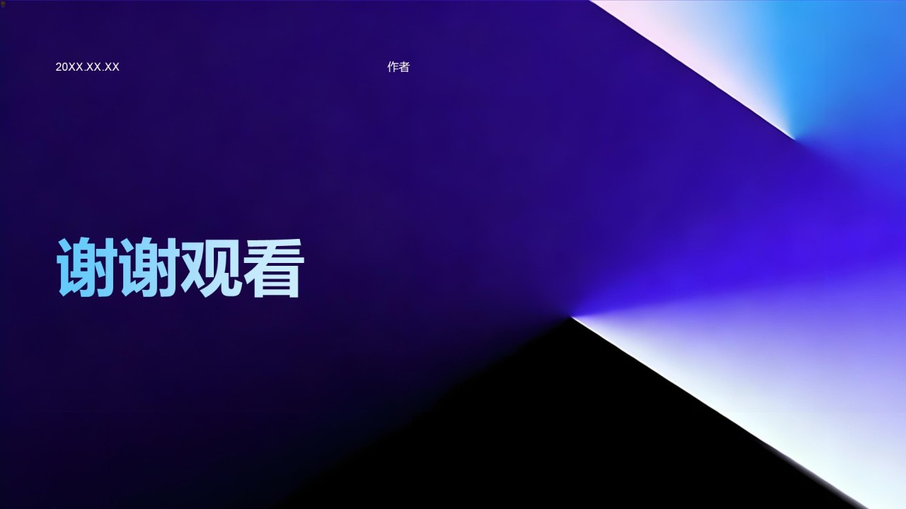 产品开发节奏与交付效率总结PPT