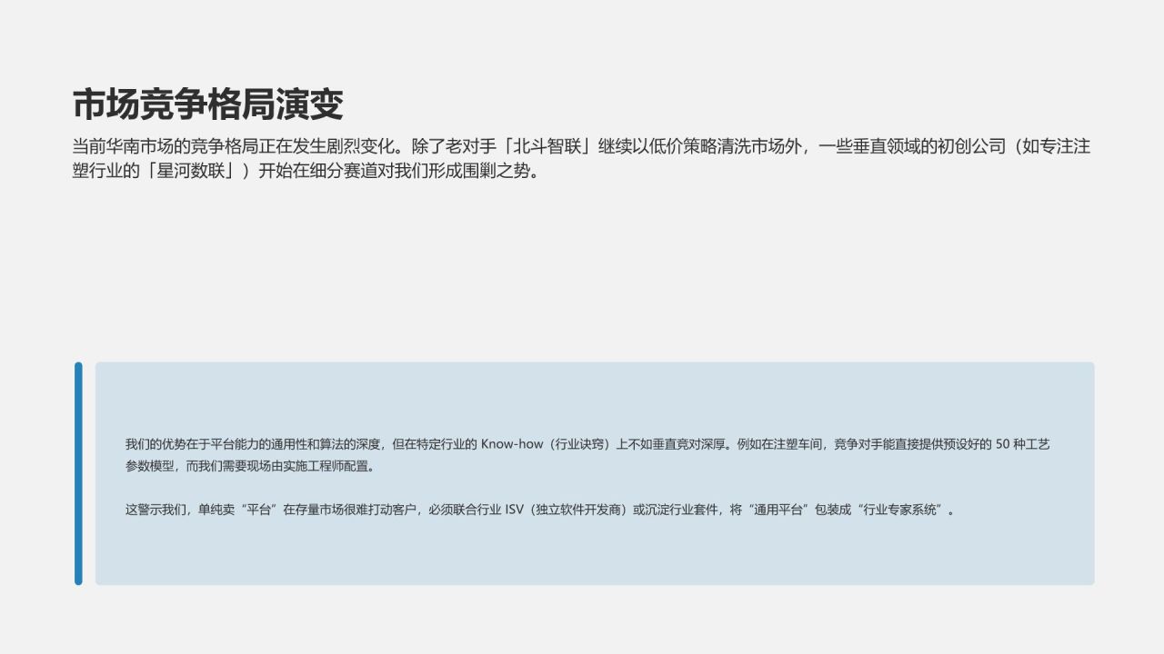 蓝色商务风季度业务回顾PPT模板