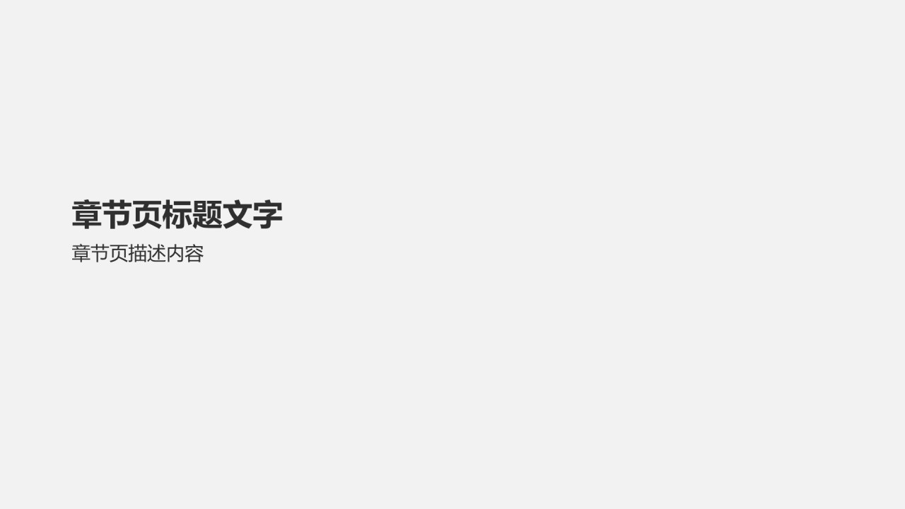 季度业务回顾PPT主题