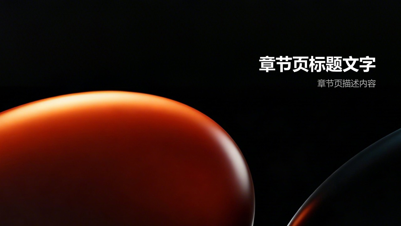 年度多项目并行推进情况总结PPT