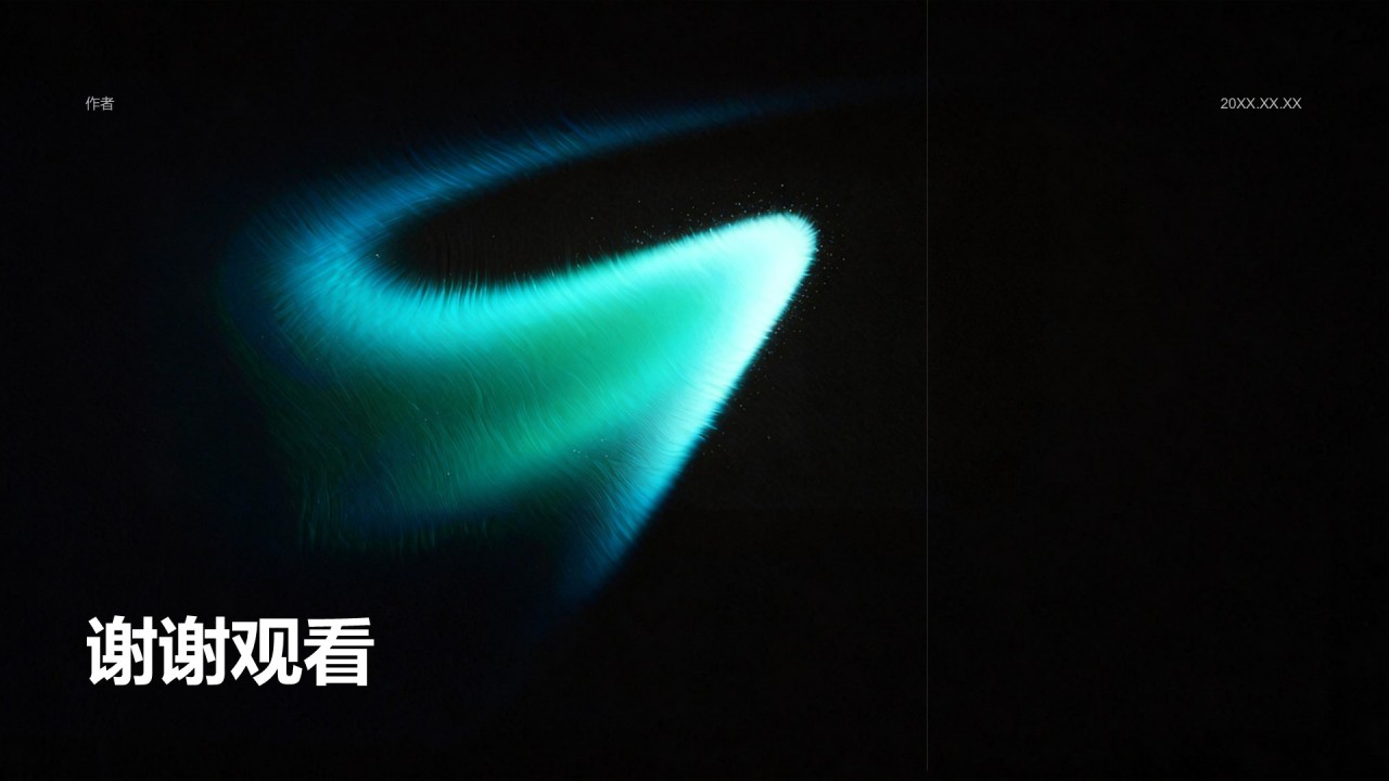 项目阶段性销售成果汇报PPT主题