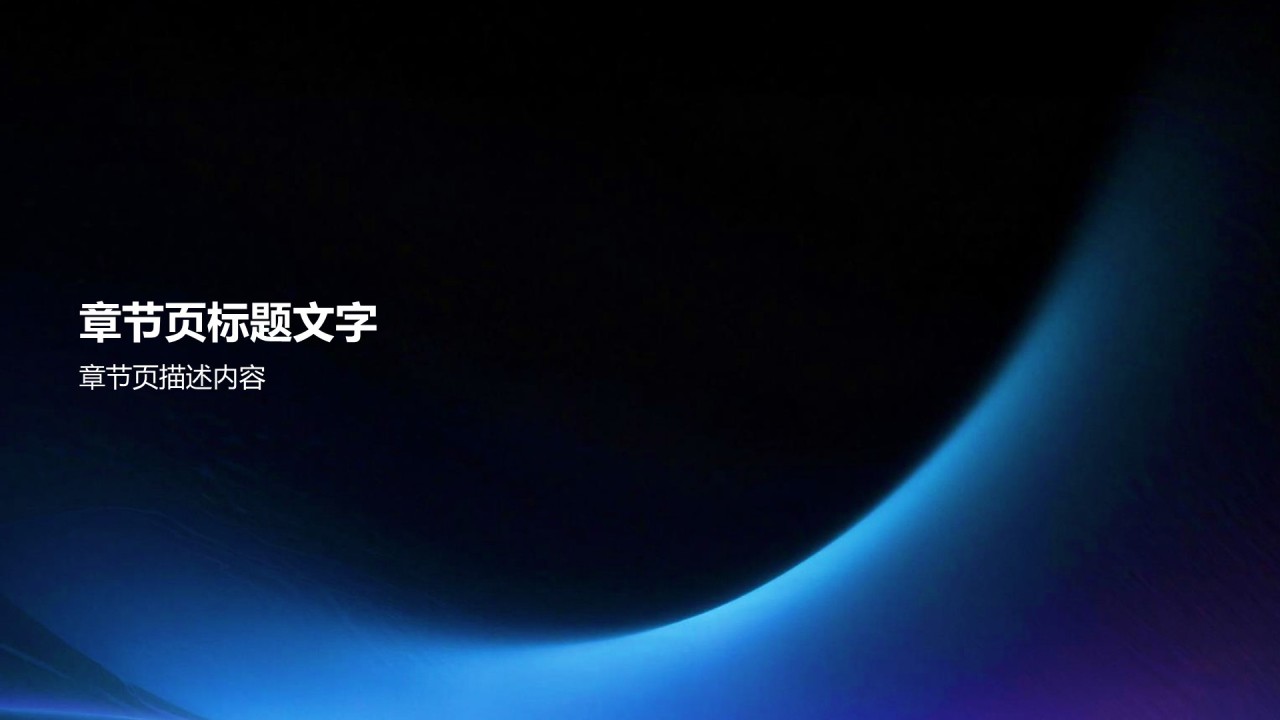 资源投入与执行效率分析总结PPT