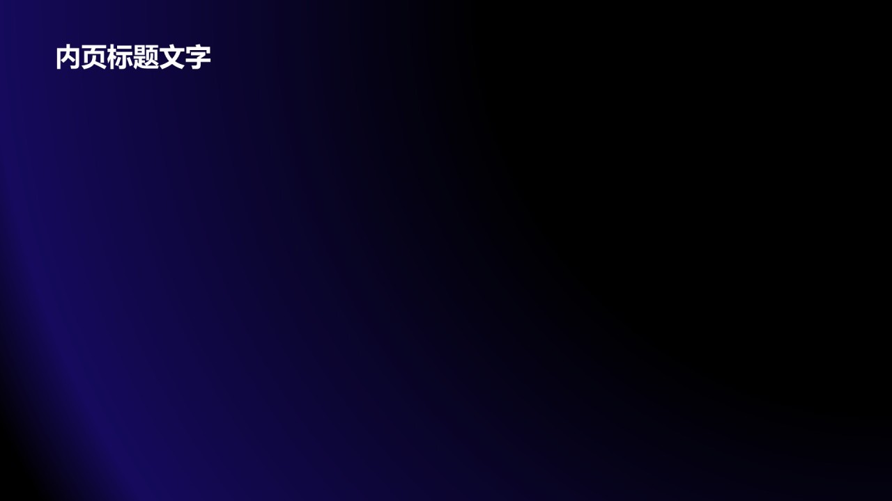 资源投入与执行效率分析总结PPT