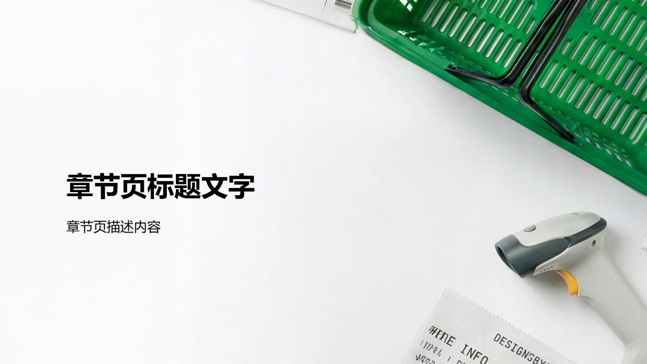 部门负责人年度工作总结汇报PPT主题