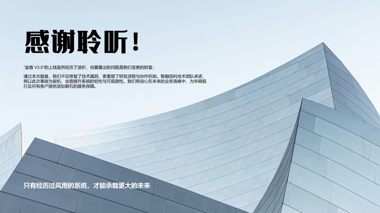 蓝色商务风发展总结PPT模板