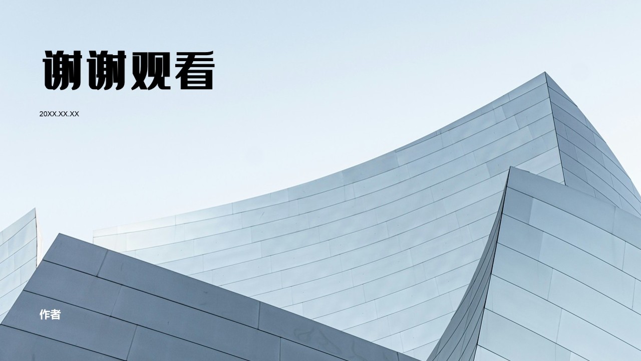 蓝色商务风发展总结PPT主题