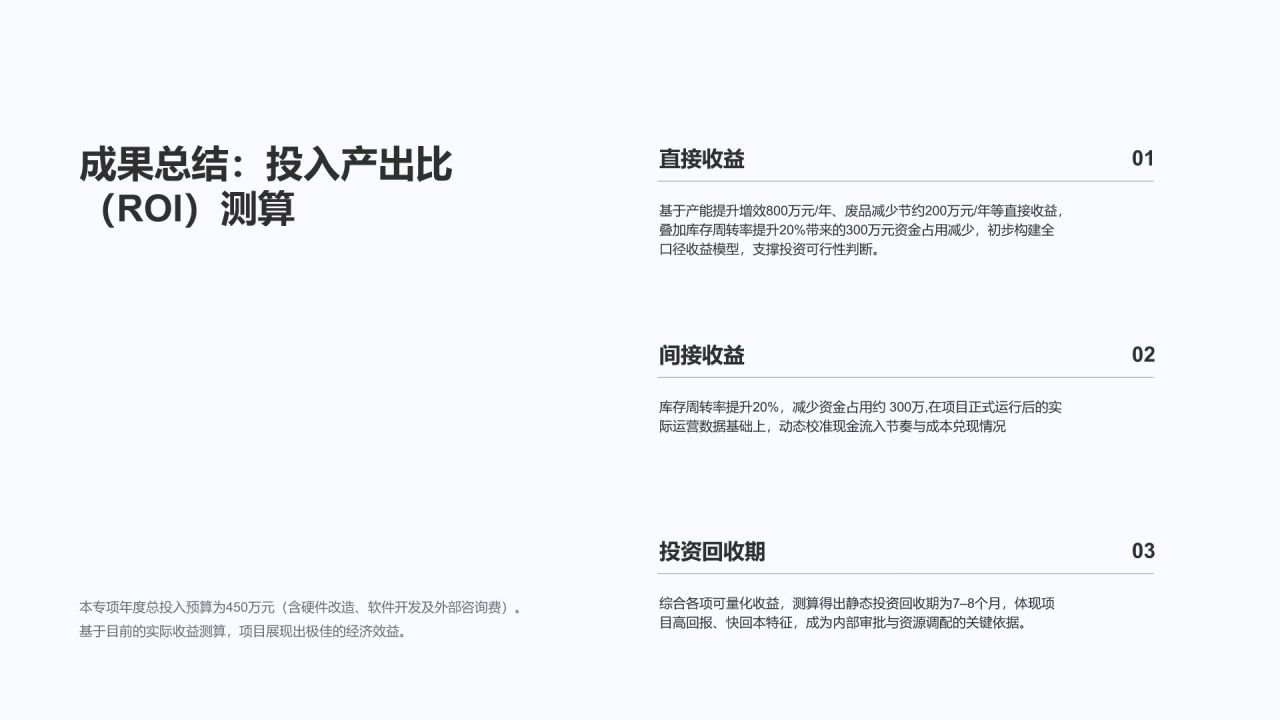 蓝色科技风年度专项工作推进情况汇报PPT模板
