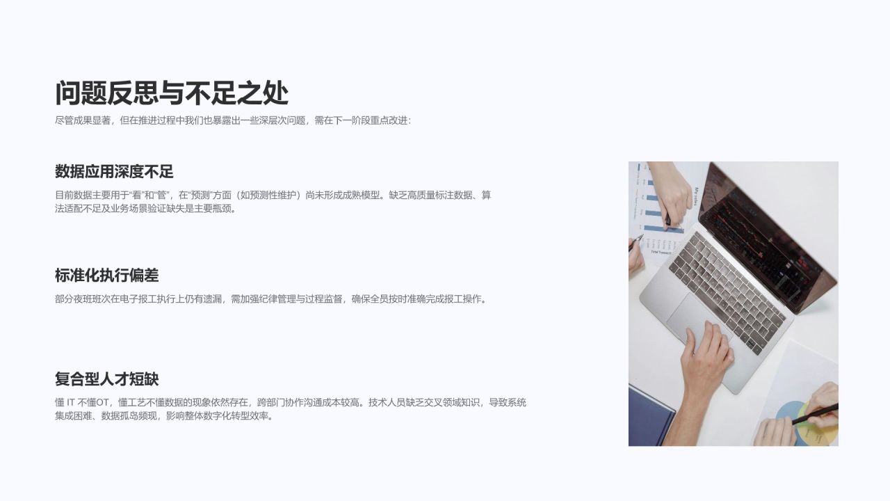 蓝色科技风年度专项工作推进情况汇报PPT模板