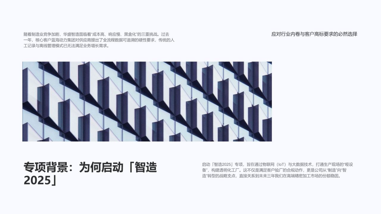 蓝色科技风年度专项工作推进情况汇报PPT模板