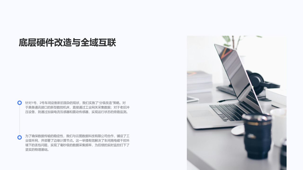 蓝色科技风年度专项工作推进情况汇报PPT模板