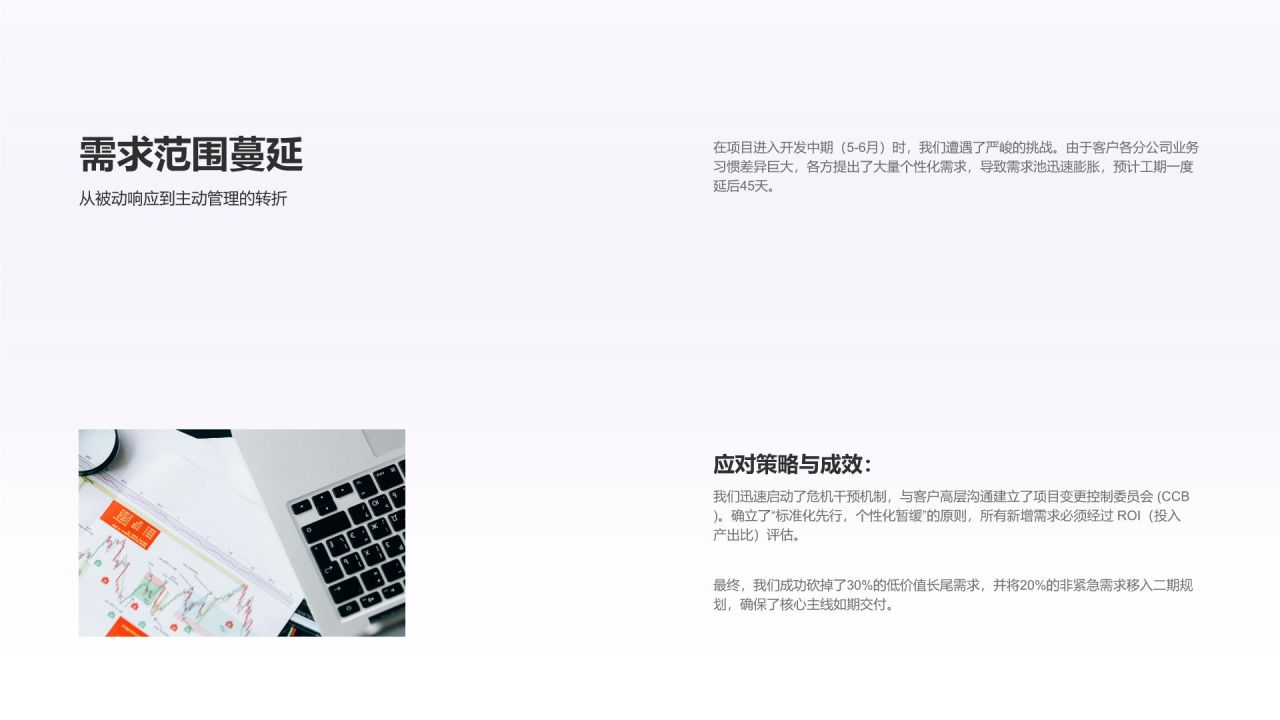 紫色3D风年度核心项目交付与复盘PPT模板