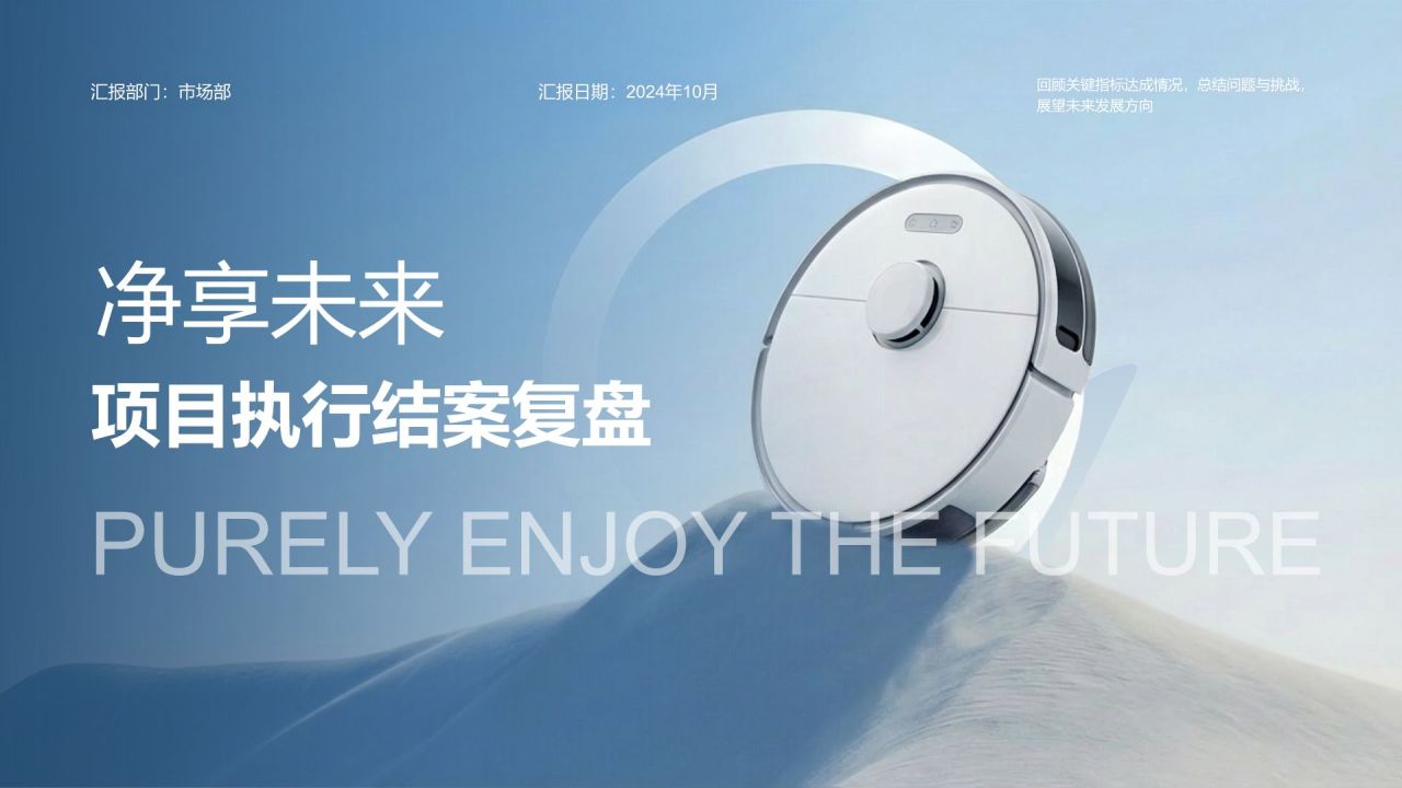 蓝色商务风年度关键指标达成情况与问题总结PPT模板