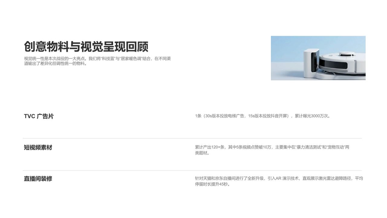 蓝色商务风年度关键指标达成情况与问题总结PPT模板