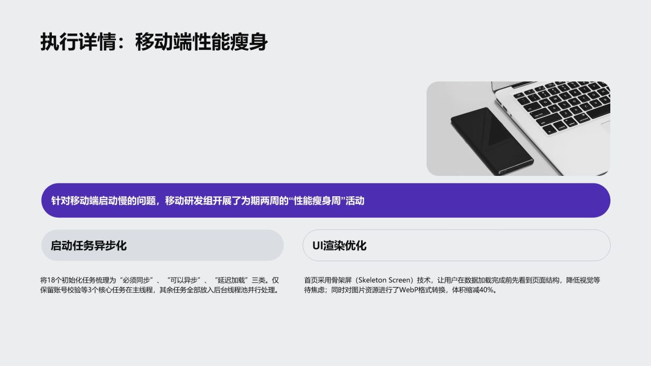 蓝色简约风产品问题分析与改进措施执行总结PPT模板